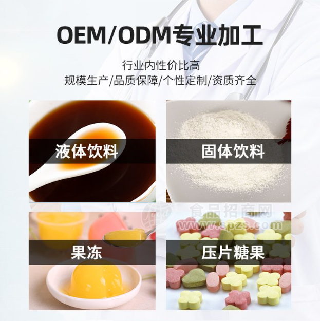 饱腹益生菌复合果蔬代餐粉固体饮料粉剂OEM贴牌加工定制