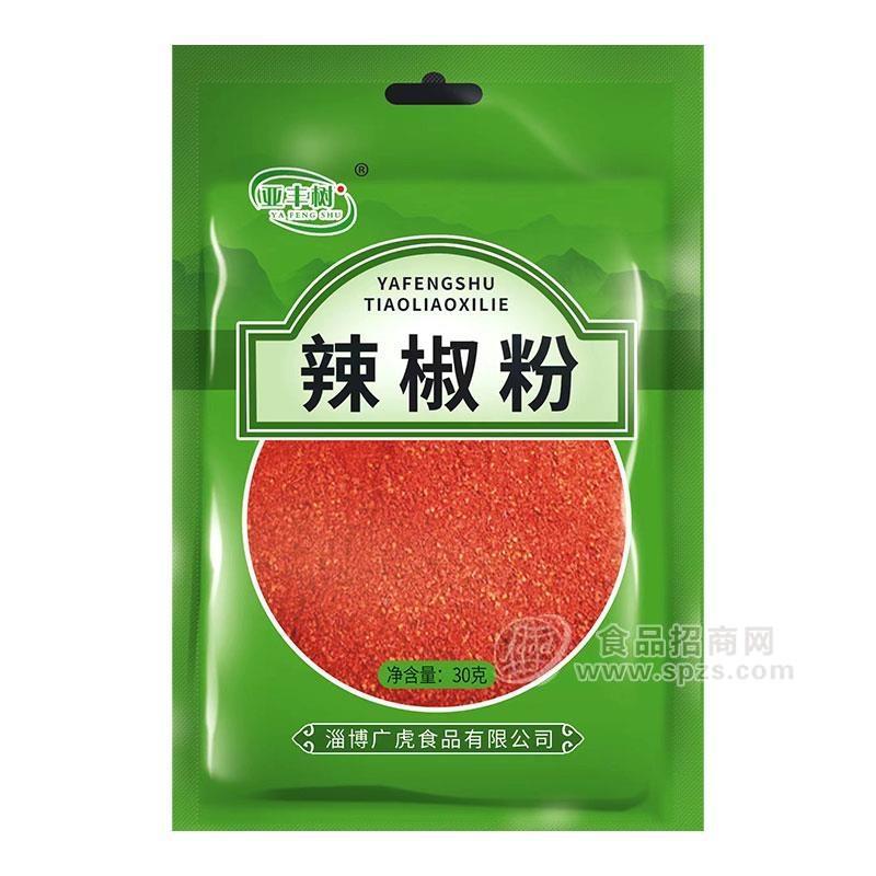 亚丰树辣椒粉孜然粉招商代理30g