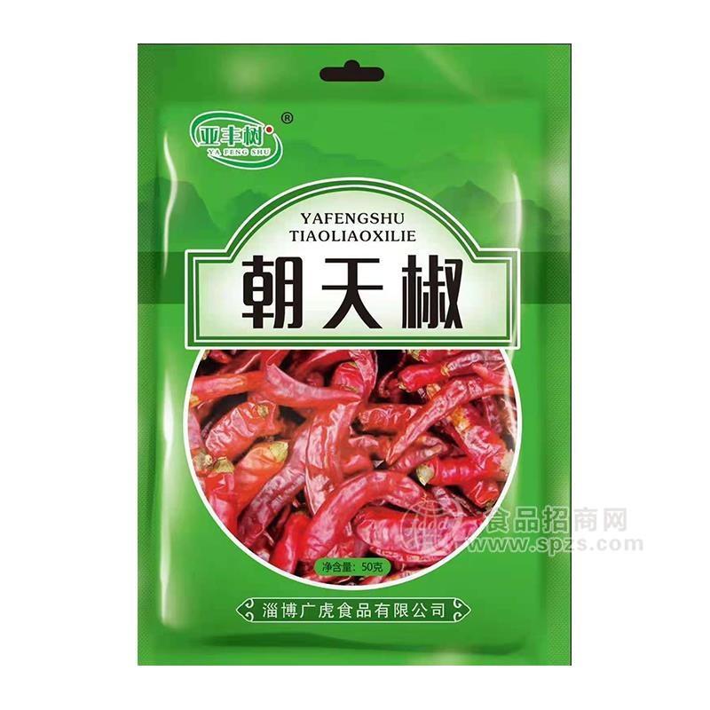 亞豐樹朝天椒辣椒粉調(diào)味料招商50g