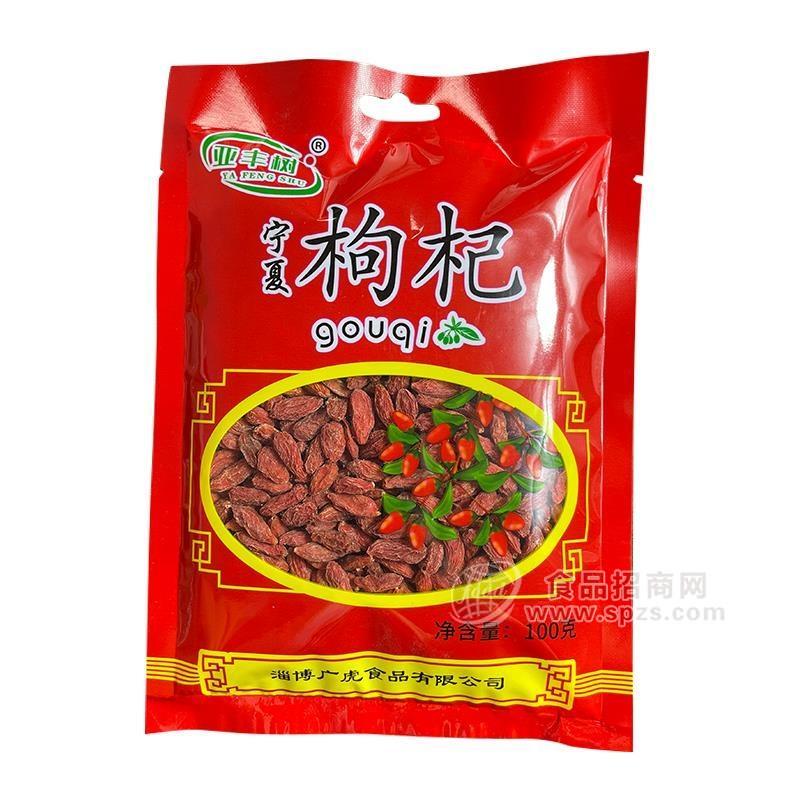 亞豐樹(shù)寧夏枸杞調(diào)味品招商100g