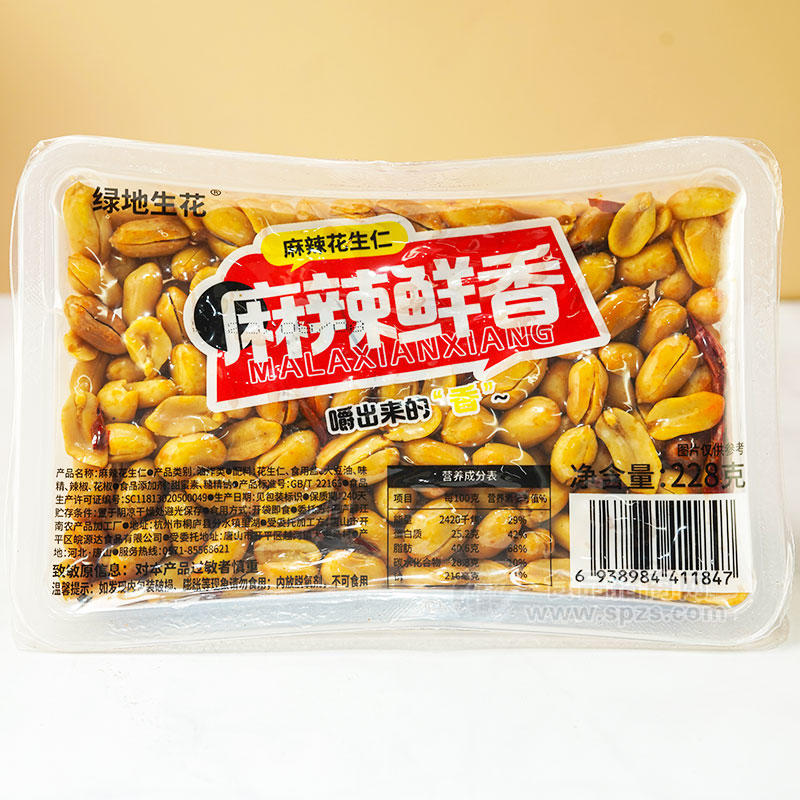 绿地生花麻辣鲜香花生仁麻辣味228g招商