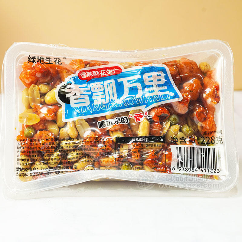 绿地生花香飘万里香辣酥花生仁228g招商