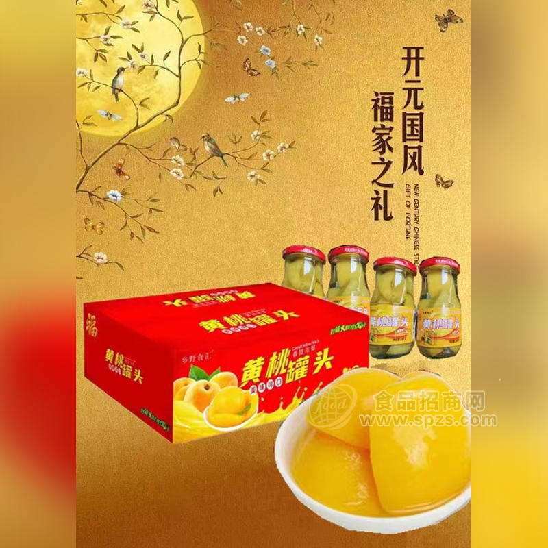 黄桃罐头多口味水果罐头小零食箱装批发