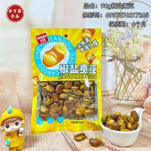 合百客椒盐蚕豆休闲零食炒货豆类烘烤非油炸伴酒