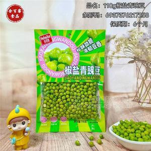 合百客椒盐青豌豆炒货豆类烘烤非油炸休闲零食