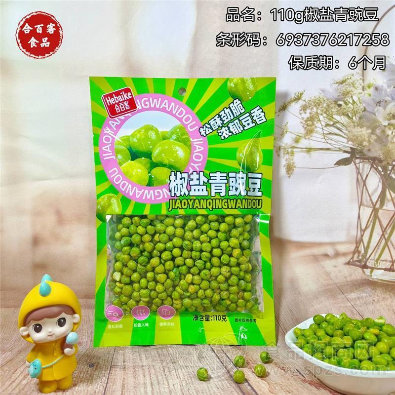 合百客椒盐青豌豆炒货豆类烘烤非油炸休闲零食