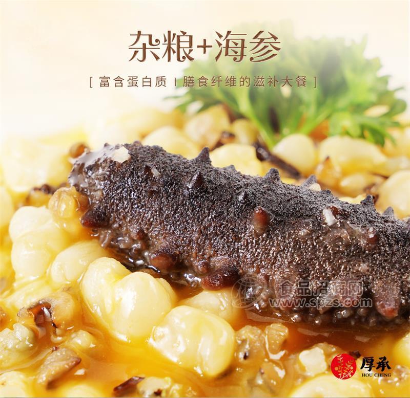 陈皮金汤杂粮海参