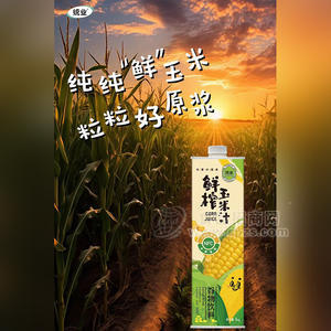 統(tǒng)業(yè)鮮榨玉米汁谷物飲料盒裝招商1L