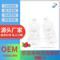 同富康广东金正食品酵素果蔬饮果冻低聚肽西梅仙女饮OEM代工