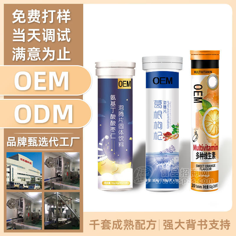 VC泡腾片补充维生素