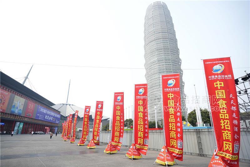 2023第32届中国(郑州)糖酒食品交易会