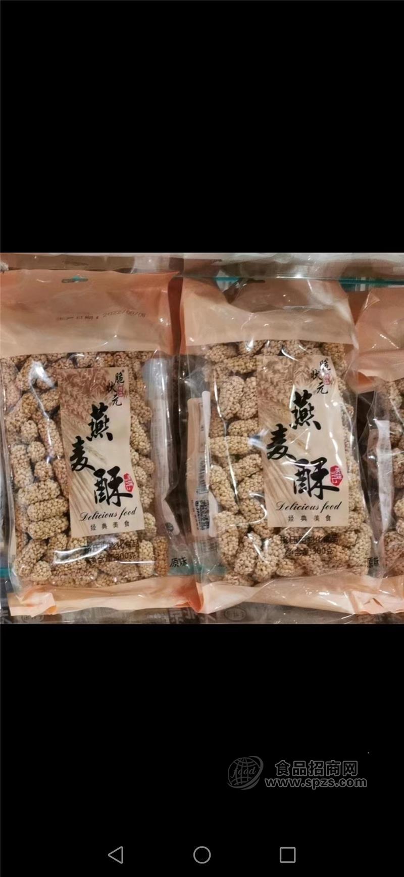 脆狀元燕麥酥原味擠壓型膨化食品300g