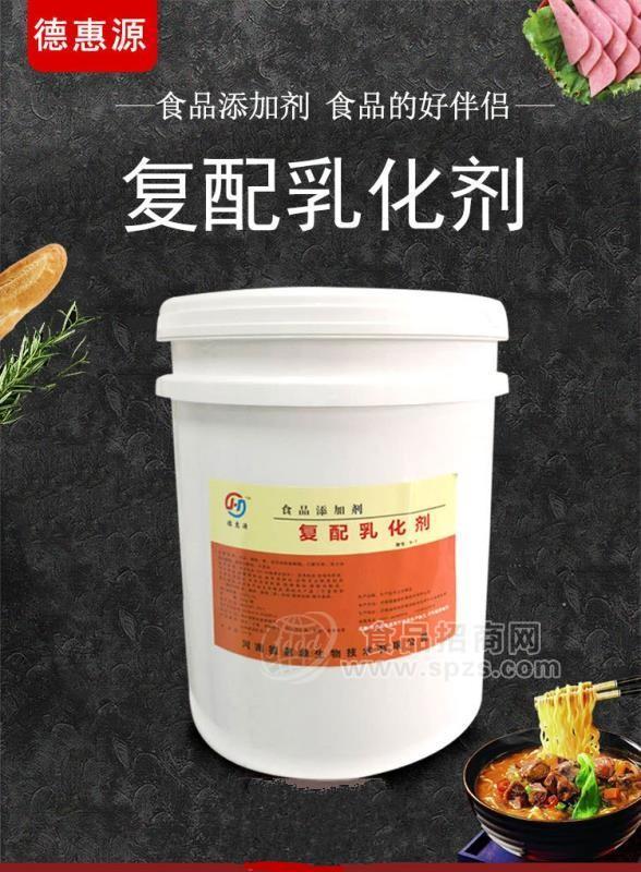 德惠源复配乳化剂