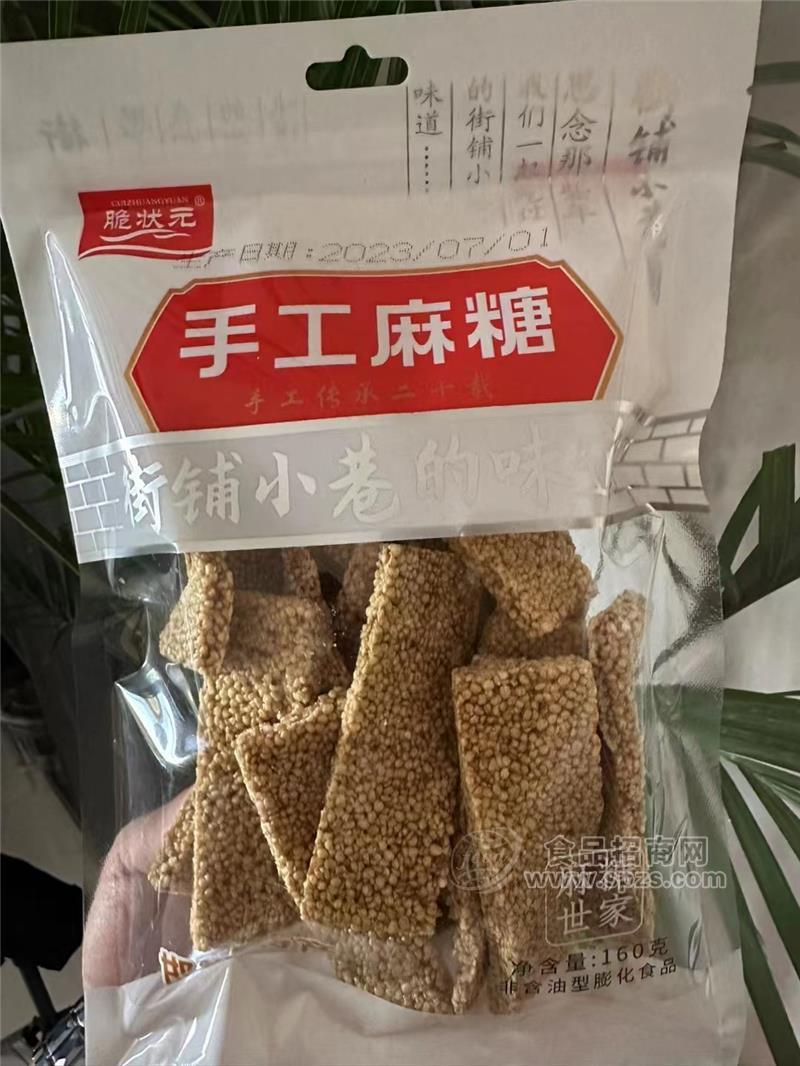 脆狀元手工麻糖160g