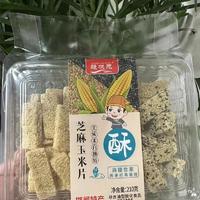 脆状元芝麻玉米片邯郸特产210g