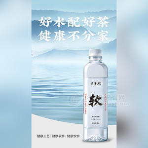 凤宁饮用瓶装水饮料茶全国招商550ml矿泉水软水