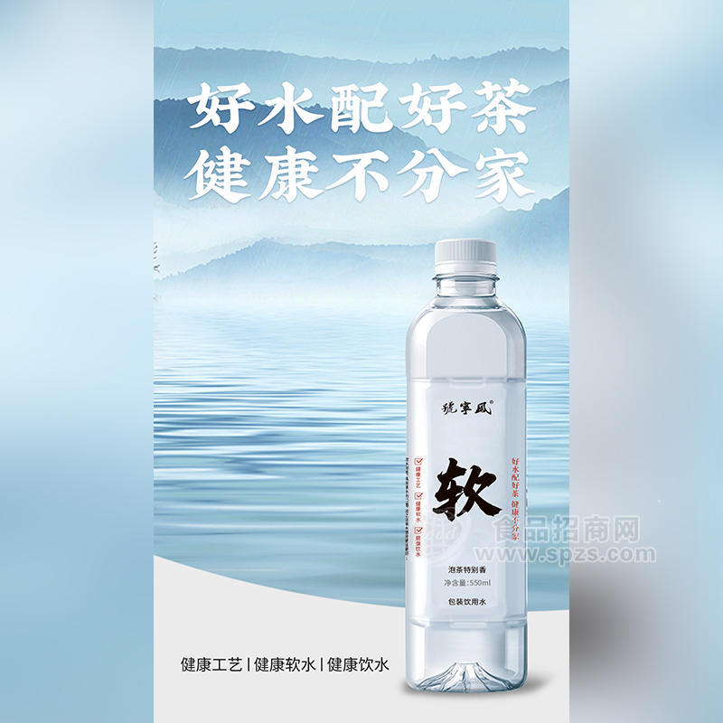 鳳寧飲用瓶裝水飲料茶全國招商550ml礦泉水軟水