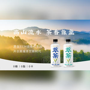 凤宁萃茶饮料茶0糖0脂0卡瓶装全国招商500ml果汁茶