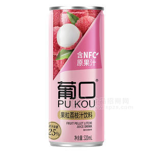 葡口含NFC原果汁果粒荔枝汁果汁飲料體罐裝招商320ml