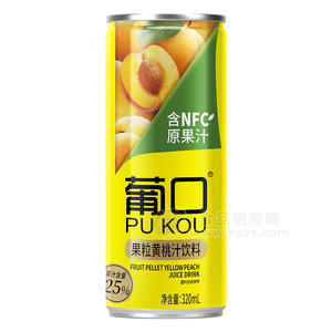 葡口含NFC原果汁果粒黃桃汁果汁飲料體罐裝招商320ml