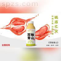 凤宁果汁茶双柚青山减糖原果原茶饮料饮料招商410ml