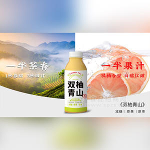 鳳寧雙柚青山減糖原果原茶飲料飲料果汁茶廠家招商410ml