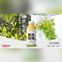 鳳寧陽光玫瑰減糖原果瓶茶飲料果汁茶招商410ml