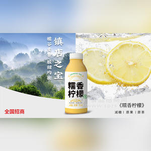 凤宁茶饮料糯香柠檬减糖原果原茶果汁茶饮料招商410ml