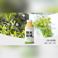 鳳寧陽(yáng)光玫瑰減糖原果瓶茶飲料全國(guó)招商410ml果汁茶