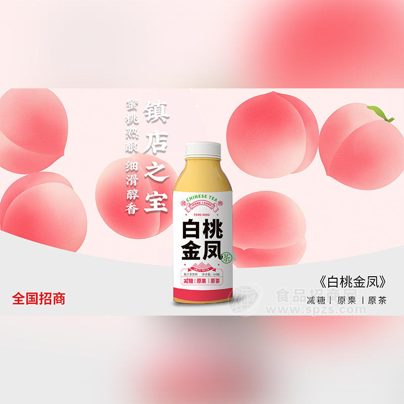 鳳寧果汁茶白桃金鳳減糖原果原茶飲料飲料招商410ml