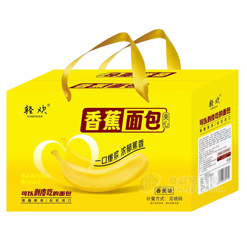 轻欢香蕉面包糕点礼盒装箱装夹心蛋糕烘焙面包招商