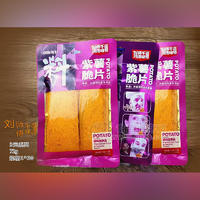 千味源紫薯脆片调味面制品办公室零食辣条袋装招商74g