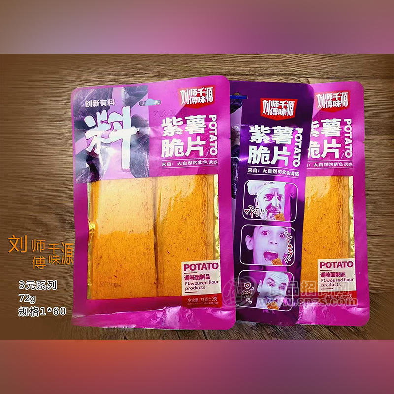 千味源紫薯脆片调味面制品办公室零食辣条袋装招商74g