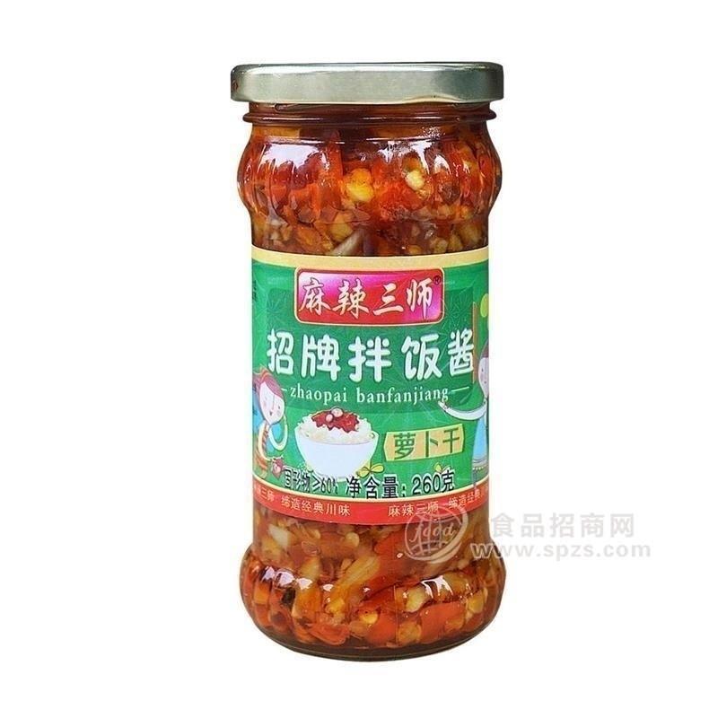 ·麻辣三师萝卜干招牌拌饭酱调味料260g 