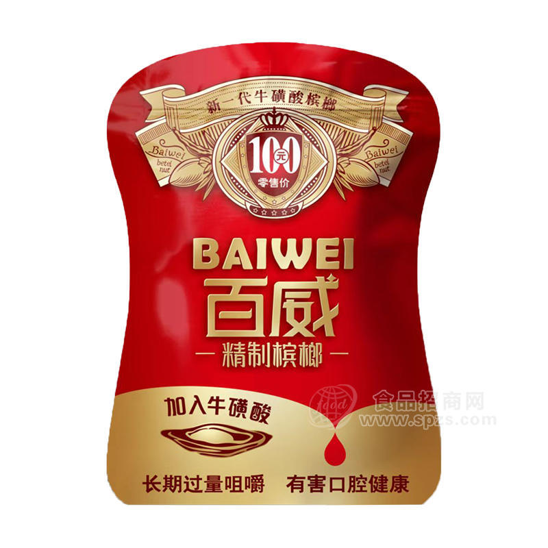 百威精制檳榔休閑食品小零食代理