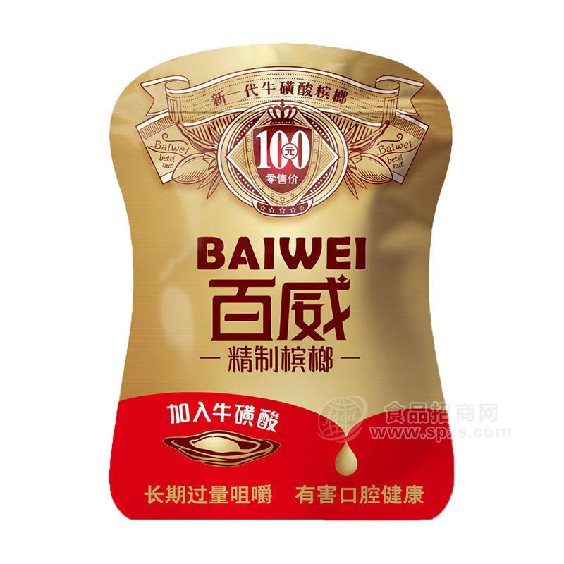 百威精制檳榔休閑食品招商