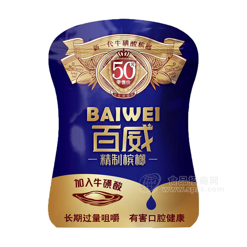 百威精制檳榔休閑食品招商代理