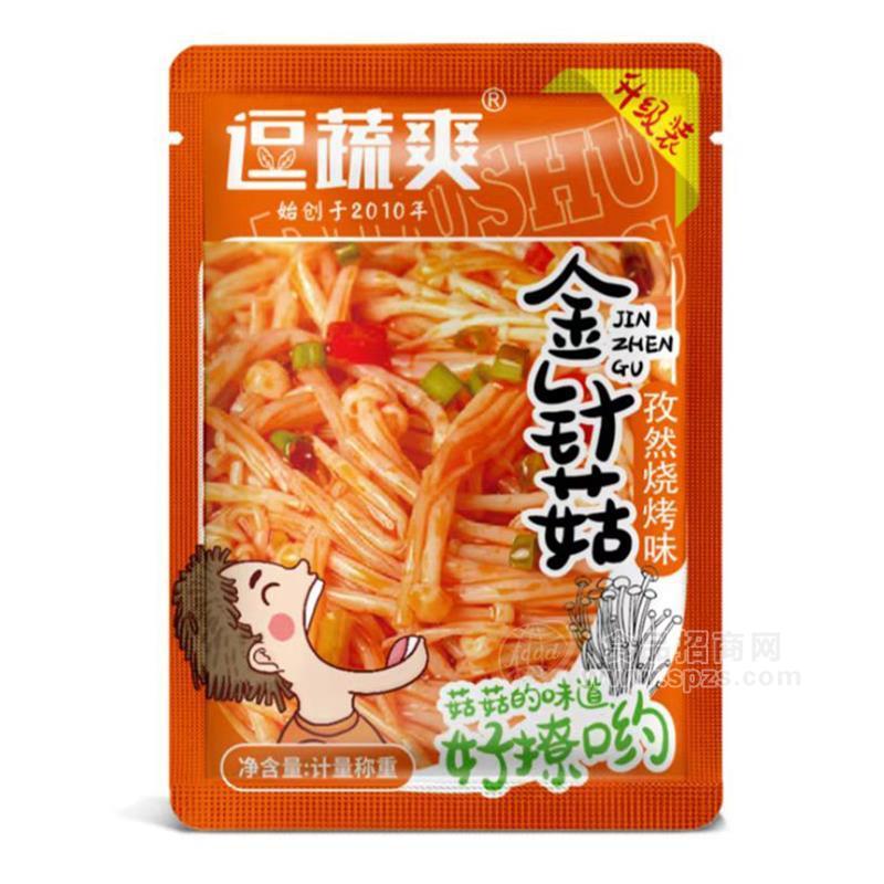 逗蔬爽金針菇孜然燒烤味休閑小零食散裝