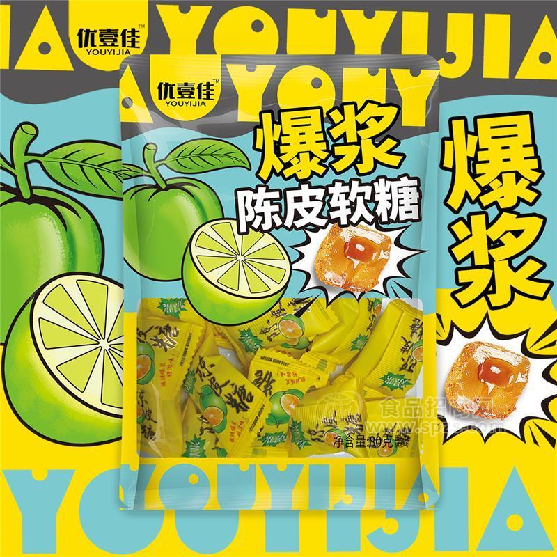 優(yōu)壹佳爆漿陳皮軟糖糖果招商代理80g