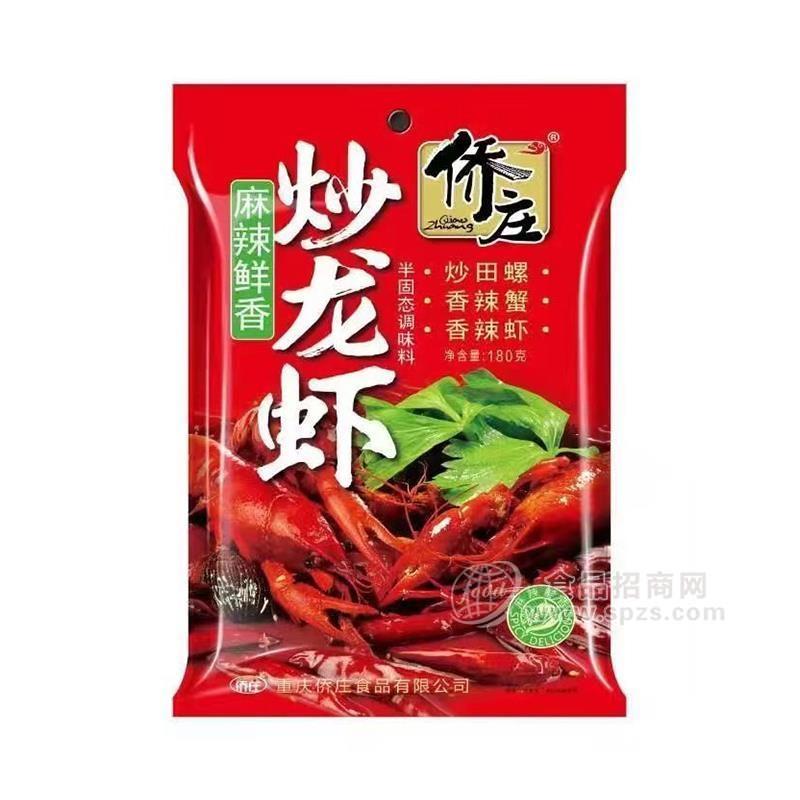 僑莊炒龍蝦麻辣鮮香半固態(tài)調(diào)味料180g