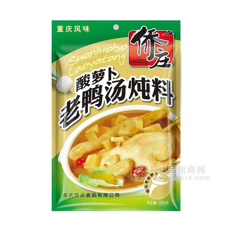 僑莊酸蘿卜老鴨湯燉料350g