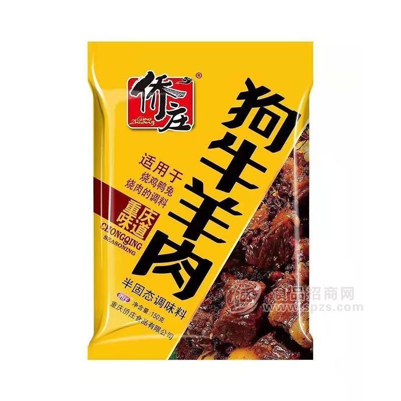 僑莊狗牛羊肉半固態(tài)調(diào)味料150g