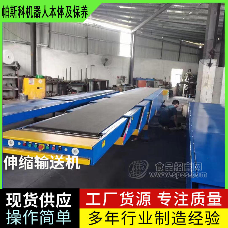多节伸缩输送机