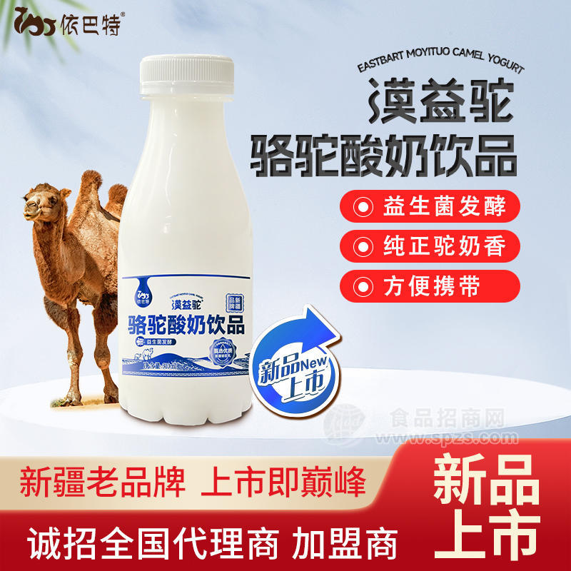 依巴特漠益驼骆驼酸奶新品上市