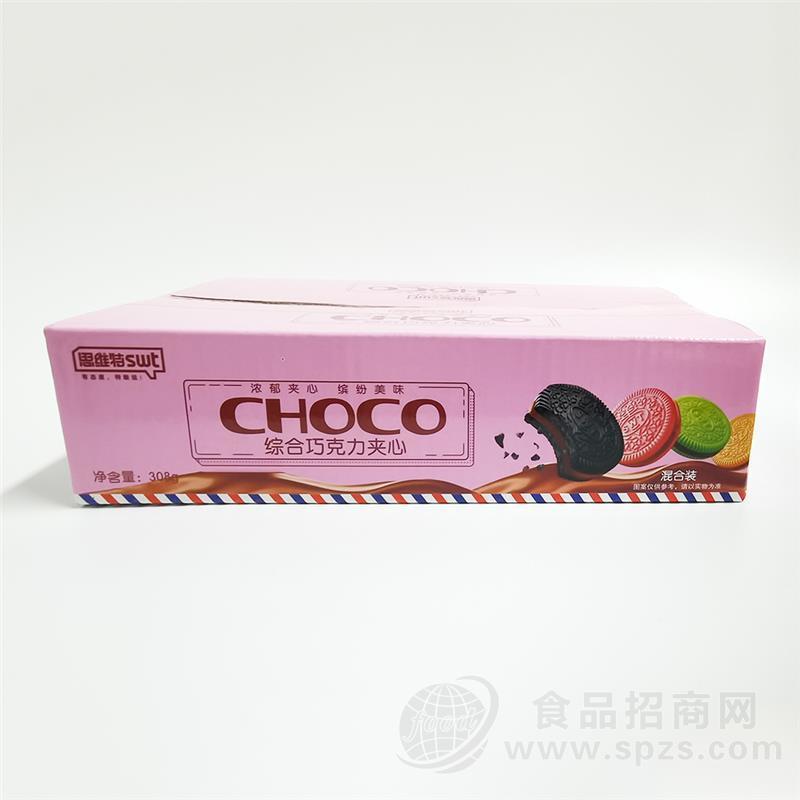 思维特综合巧克力夹心饼干四种口味随机装308g