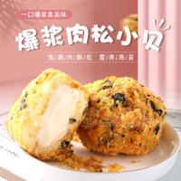 爆漿肉松小貝營養(yǎng)海苔