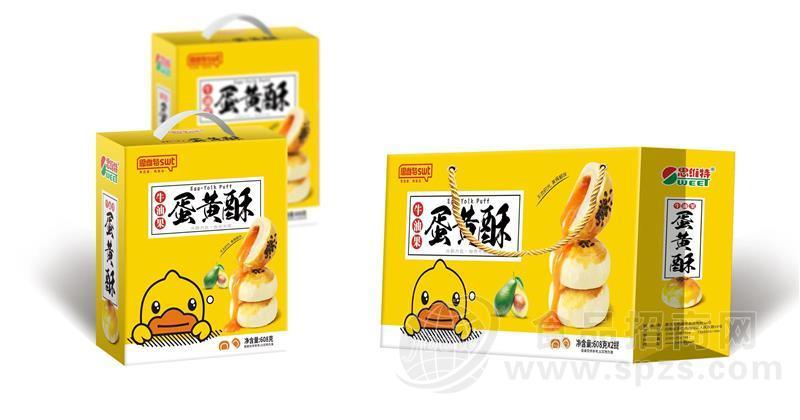思维特牛油果蛋黄酥602g*2提