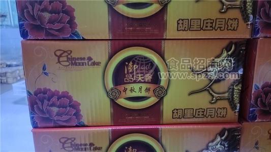 胡里庄月饼礼盒