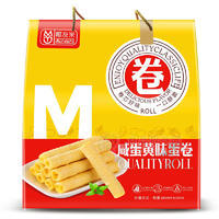 嘟友米咸蛋黄味蛋卷礼盒装休闲食品招商