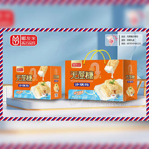 嘟友米无蔗糖沙琪玛礼盒装休闲食品招商